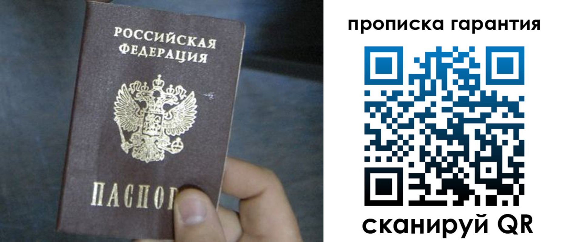 временная регистрация недорого в Нытве