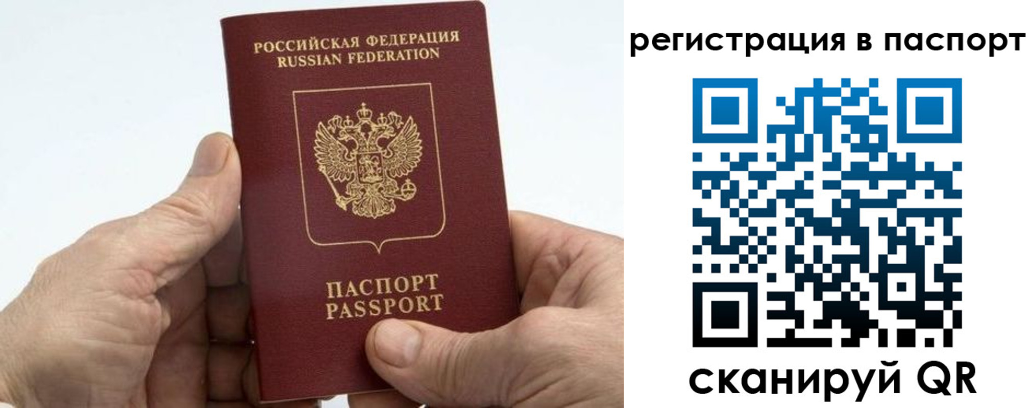 купить прописку в Нытве