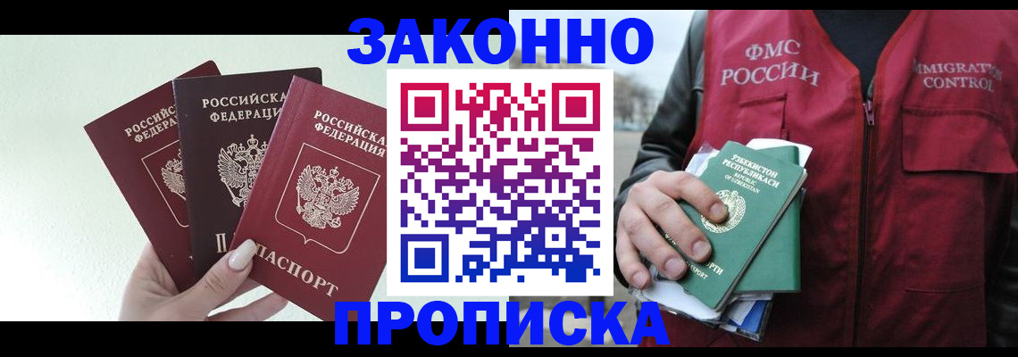 прописка иностранных граждан в Нытве