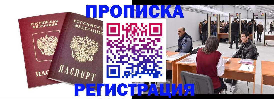 временная регистрация адрес в Нытве